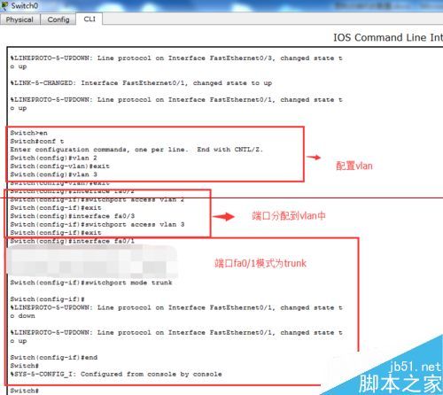 cisco三层交换机怎么设置实现vlan间的通讯?