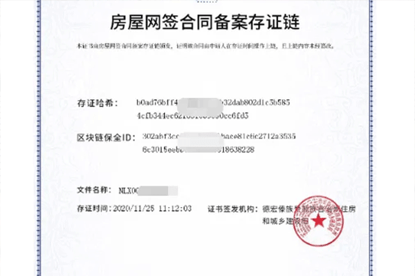 房产网签都有哪些意义 房产网签有法律效力吗