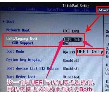 联想笔记本Bios怎么设置开机启动