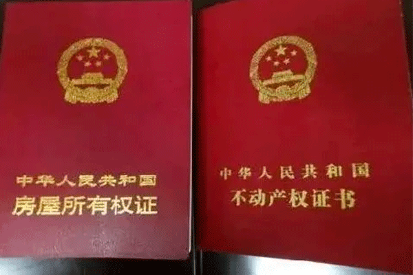 房产证一般什么时间办理（房产证一般什么时间办理好）