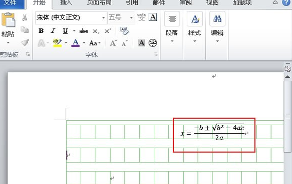 Word2010怎么在稿纸上插入数学公式