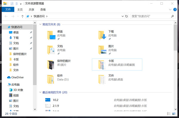 win10我的电脑快捷键是什么（电脑快捷键大全win10）