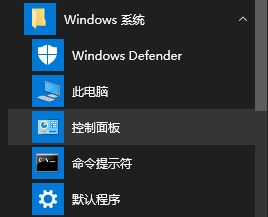 win10管理员已阻止你运行此应用怎么解决