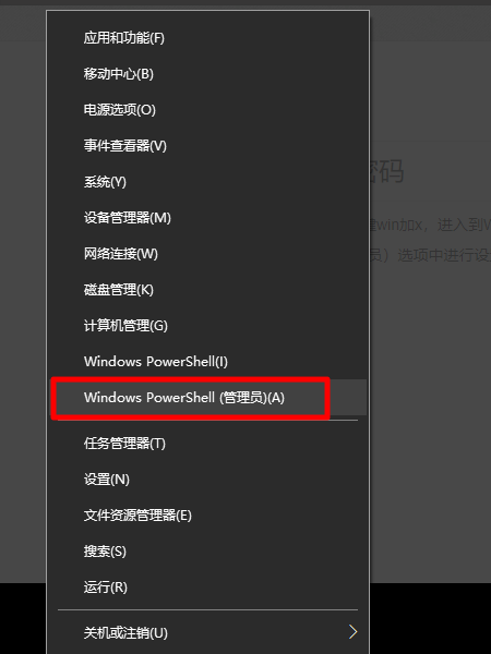 win10管理员密码忘记了怎么办