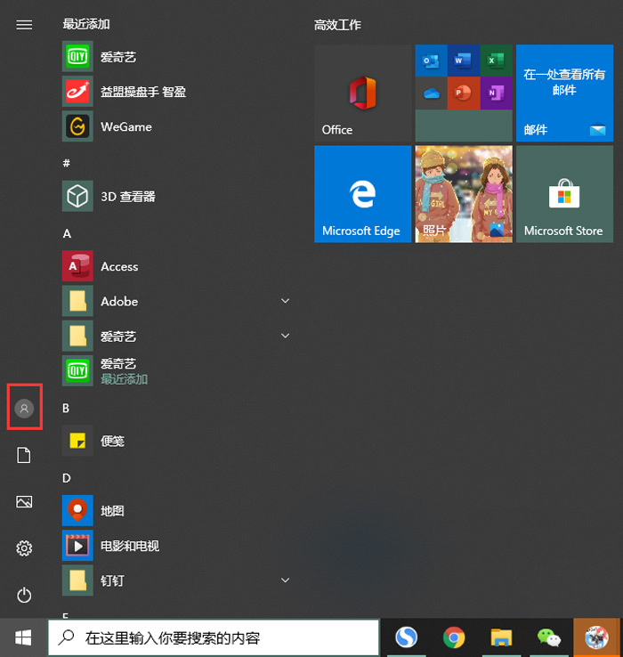 电脑开机密码怎么设置win10系统