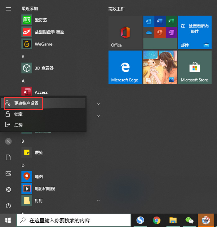 电脑开机密码怎么设置win10系统