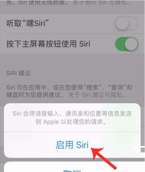 iPhone12siri怎么唤醒