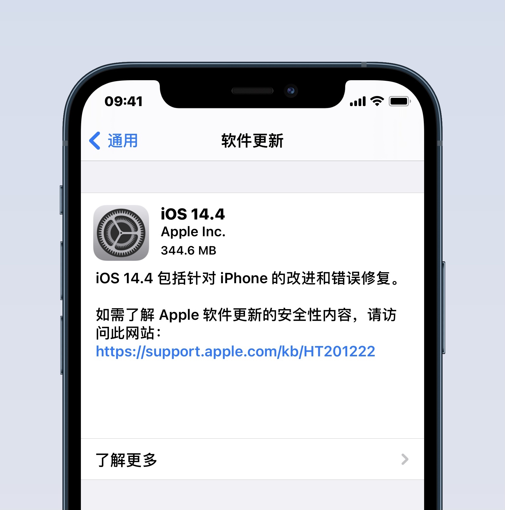 ios14.4正式版续航怎么样