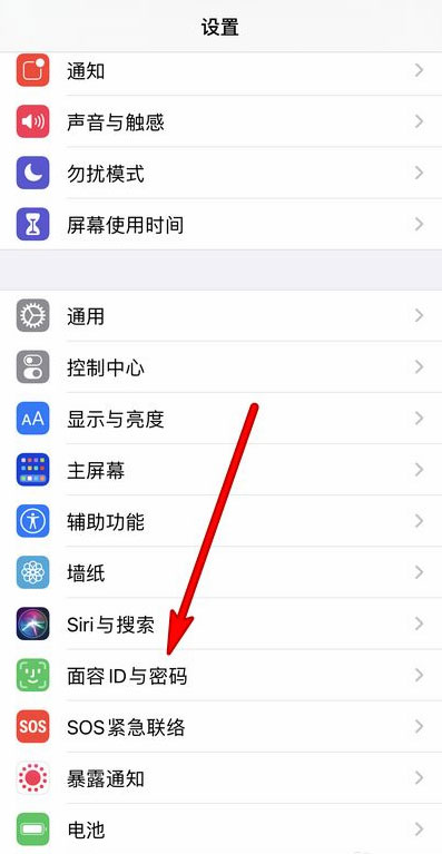 iOS14.5口罩解锁怎么设置
