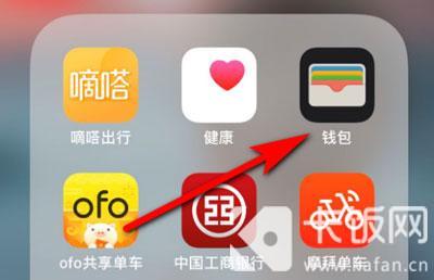 苹果怎么开通上海交通卡 苹果怎么开通上海交通卡充值