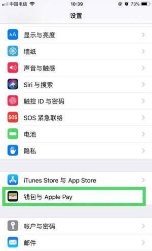 IPhone如何开通上海交通卡 iphone 开通上海交通卡