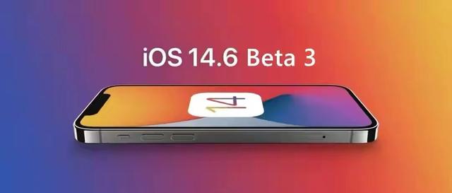 iOS14.6beta3流畅吗