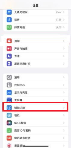 iOS15app单独设置怎么添加软件