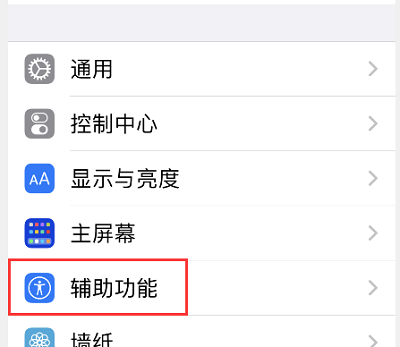 iOS15app单独设置