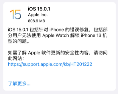 iOS15.0.1怎么样（ios15.0.02怎么样）