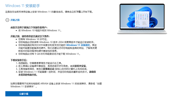 windows11怎么更新