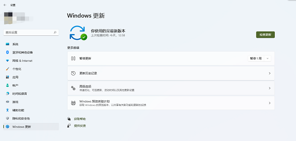 windows11怎么更新