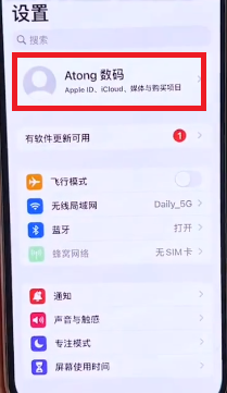 iPhone日历骚扰信息怎么关闭（iphone日历骚扰信息怎么关闭版本15.2）