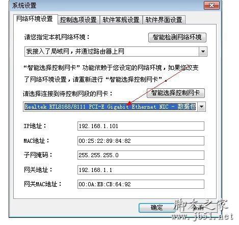 控制局域网网速的方法介绍(图文教程)