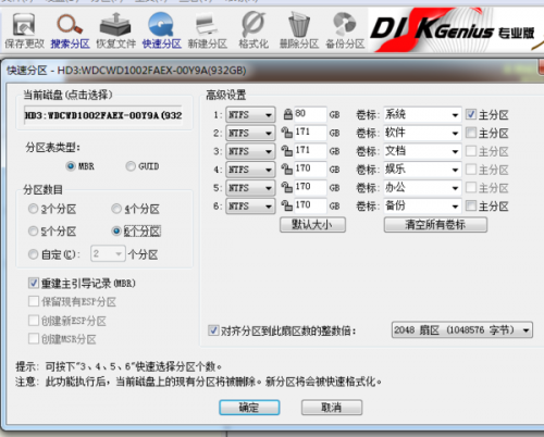 华硕X403M笔记本W8系统改W7蓝屏怎么办?