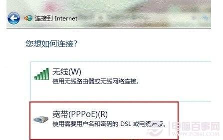 笔记本window7系统如何设置网络宽带连接?