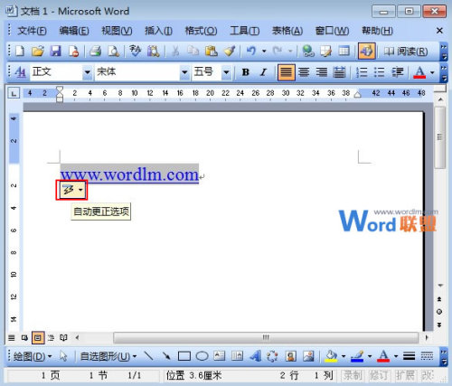 教你如何清除Word2003中的超链接（清除文档超链接）