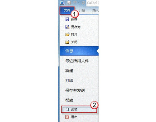 怎么删除Word中无法删除的线条