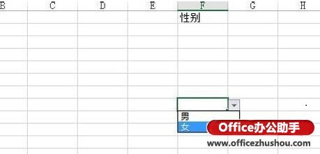 Excel 中单元格怎么添加下拉列表