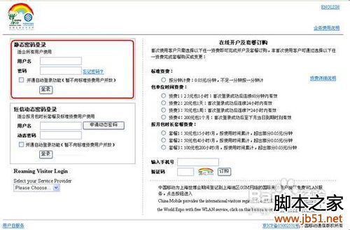 笔记本cmcc无线网络如何连接使用