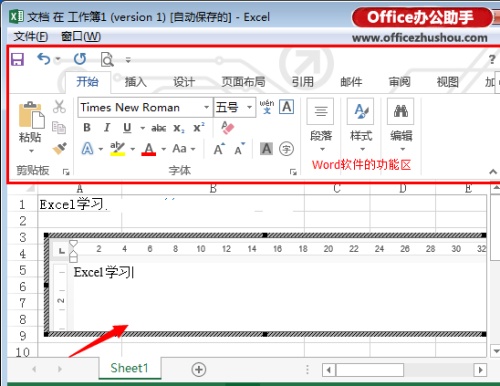 Excel2013如何插入对象文件?