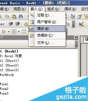 excel中如何利用宏制作登录验证窗口?