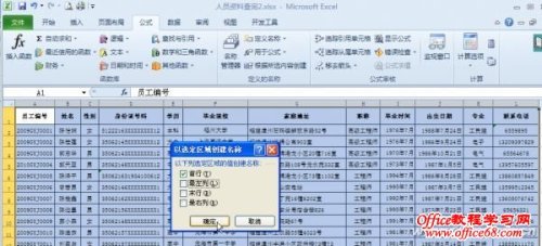 Excel 如何制作任选项目的查询系统