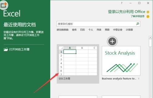 Excel2016如何设置关闭工作簿而不退出Excel