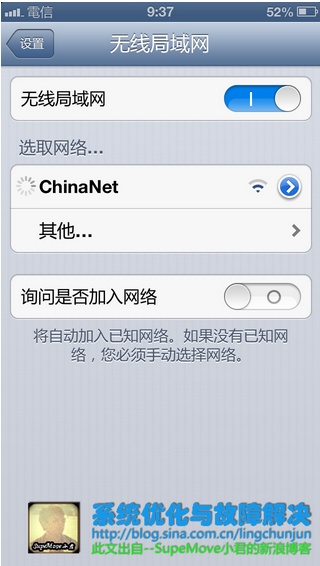 iPhone iPad如何连接隐藏SSID的无线网络