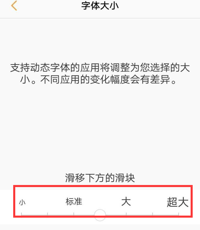 vivo手机字体设置大小在哪里 vivo手机字体设置大小在哪里