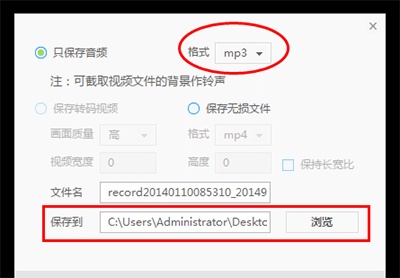 迅雷影音如何将手机录音转换为Mp3?