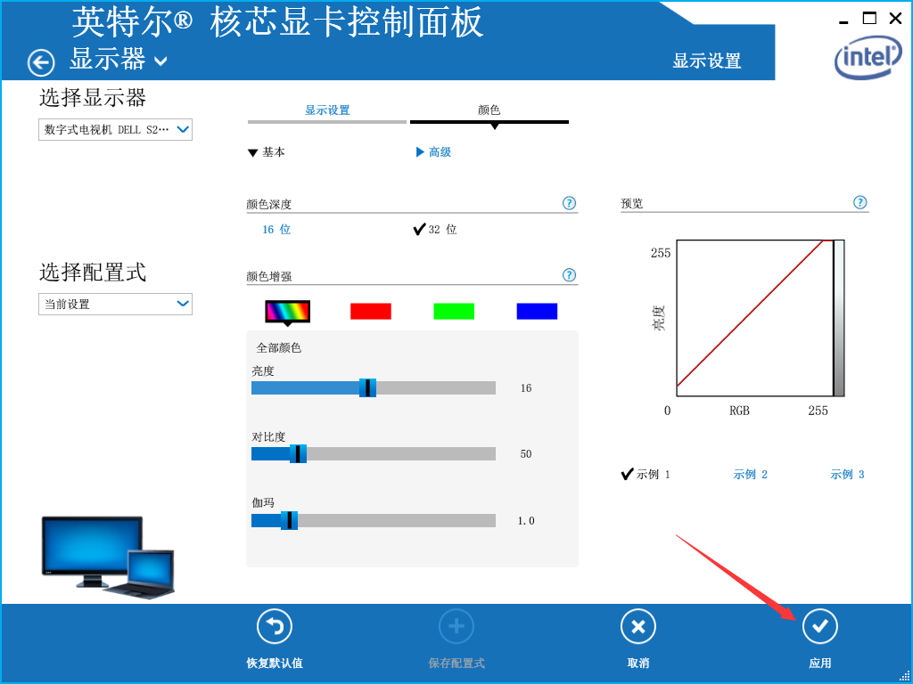 Win7系统屏幕亮度怎么修改