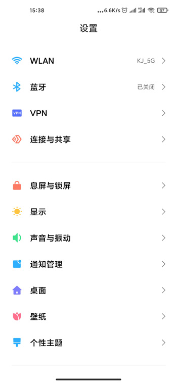 miui12全局夜间模式怎么打开