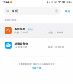 miui12掉帧严重怎么办