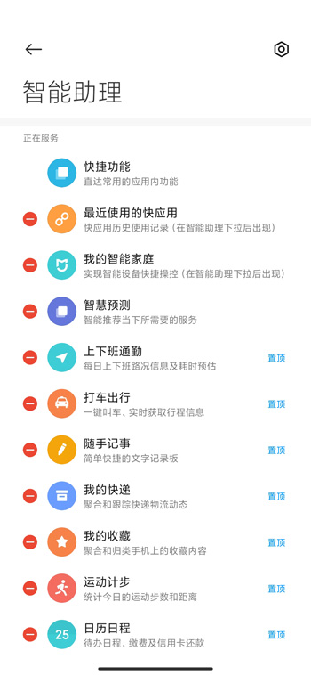 miui12负一屏怎么添加想看的信息