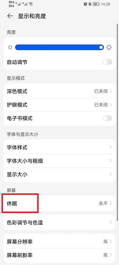 荣耀手机怎么设置屏幕常亮