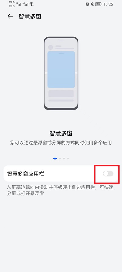荣耀手机智慧多窗怎么设置