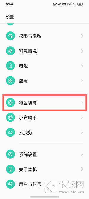 coloros12怎么设置智能侧边栏小程序