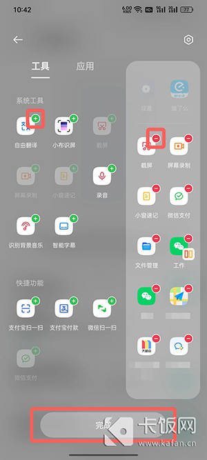 coloros12侧边栏怎么添加小程序