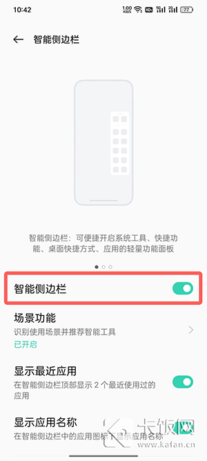 coloros12侧边栏怎么添加小程序