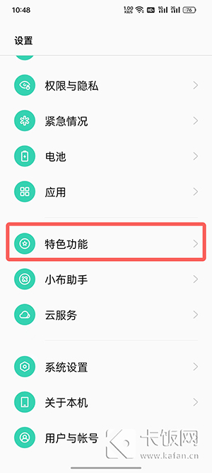 oppo简易模式怎么设置