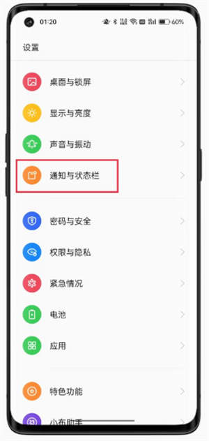 coloros12怎么设置消息隐藏