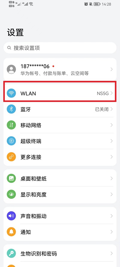 荣耀手机怎么查看wifi密码是多少