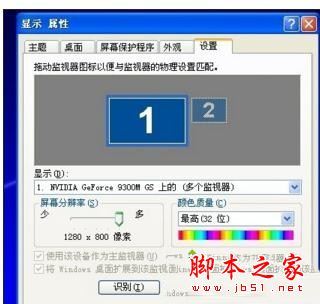 win7系统玩游戏时分辨率突然发生变化怎么办