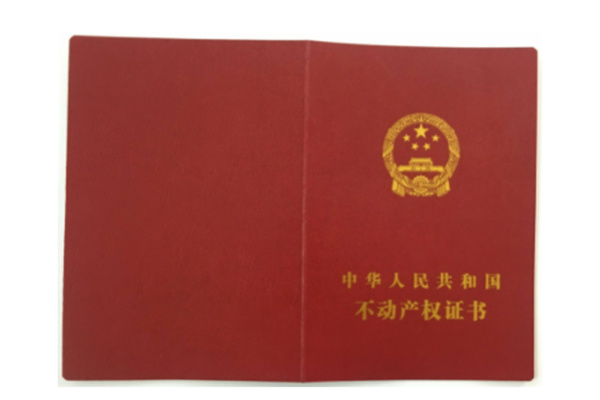 不动产权证办理有什么流程（不动产权证的办理流程）